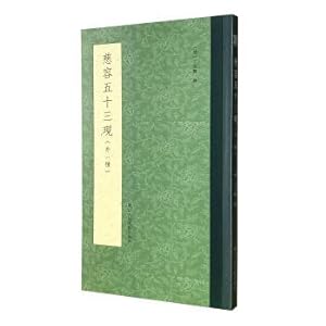 Seller image for CiRong 53 now (a)(Chinese Edition) for sale by liu xing