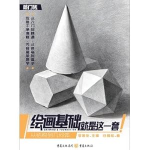 Imagen del vendedor de Painting is based on this one - from the structure to the geometry(Chinese Edition) a la venta por liu xing