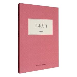 Imagen del vendedor de Introduction to landscape(Chinese Edition) a la venta por liu xing