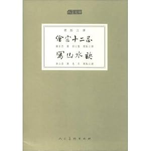 Seller image for As beauty library - draw. Avoid writing landscape(Chinese Edition) for sale by liu xing