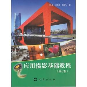 Seller image for Application of photography based tutorial (revised edition)(Chinese Edition) for sale by liu xing