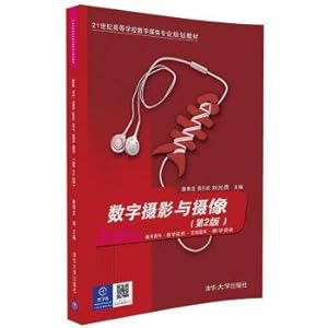 Seller image for Digital photography and video (version 2) higher school of digital media professional planning materials in the 21st century(Chinese Edition) for sale by liu xing