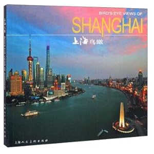 Image du vendeur pour Have a bird's eye view of Shanghai(Chinese Edition) mis en vente par liu xing