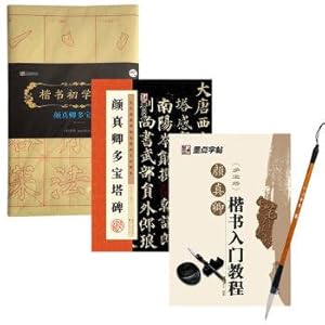 Immagine del venditore per Ink copybook c brush introduction to regular script suit (3 copies) : tutorial + MiaoGong + the original tablet Introduction to writing brush calligraphy Throw in brush a(Chinese Edition) venduto da liu xing