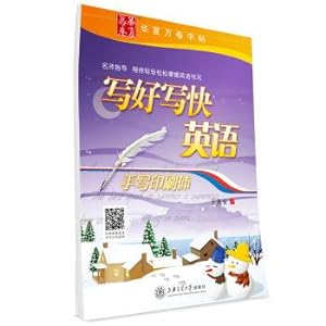 Imagen del vendedor de Huaxia rolls of copybook Write good English quickly (handwritten letters)(Chinese Edition) a la venta por liu xing