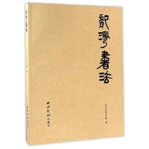 Immagine del venditore per Longwan calligraphy(Chinese Edition) venduto da liu xing