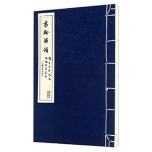 Immagine del venditore per Book John leave rhyme: one hundred scholar in the Ming and qing dynasties academician calligraphy collection(Chinese Edition) venduto da liu xing