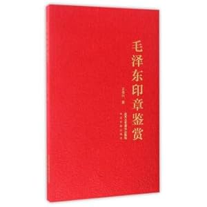 Imagen del vendedor de MAO zedong seal of appreciation(Chinese Edition) a la venta por liu xing