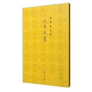 Imagen del vendedor de Above minor drive makes shengjing fu(Chinese Edition) a la venta por liu xing