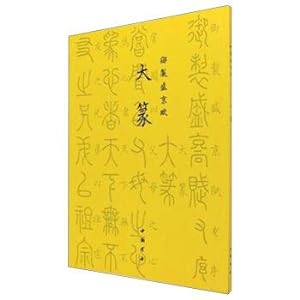 Imagen del vendedor de China bookstore publishing house Assignment of minor drive makes shengjing(Chinese Edition) a la venta por liu xing
