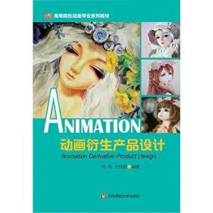 Imagen del vendedor de Animation derivative product design(Chinese Edition) a la venta por liu xing