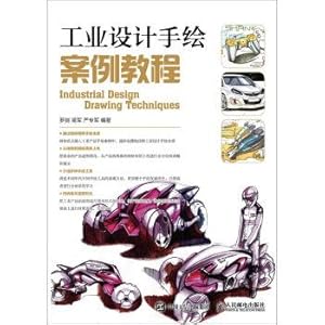 Seller image for Industrial design hand-painted case tutorial(Chinese Edition) for sale by liu xing