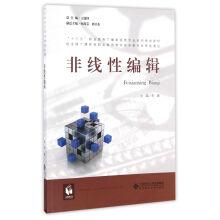 Immagine del venditore per Nonlinear editing much starker choices-and graver consequences-in vocational education professional series planning materials such as radio. film and television(Chinese Edition) venduto da liu xing