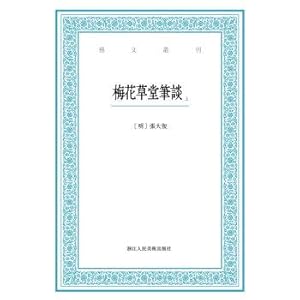 Immagine del venditore per The spirit of literature periodicals: thatched cottage (fluctuate of)(Chinese Edition) venduto da liu xing