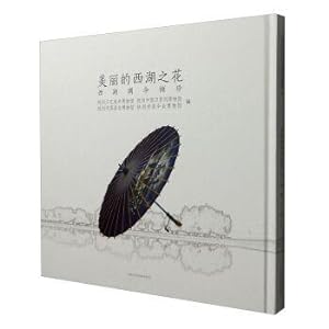 Seller image for Pick the flower of the beautiful west lake. west lake silk umbrella Jane(Chinese Edition) for sale by liu xing