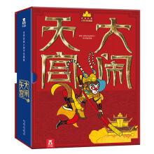 Imagen del vendedor de The world classic three-dimensional book collector: big heaven(Chinese Edition) a la venta por liu xing