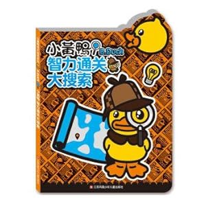 Seller image for Yellow duck intelligence clearance search(Chinese Edition) for sale by liu xing