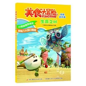 Immagine del venditore per Gourmet big adventure TV comic book: the tree of life(Chinese Edition) venduto da liu xing