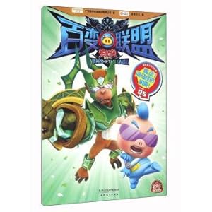 Seller image for Pigpigman! N union (VOL. 5 inciting hippo's metamorphosis!)(Chinese Edition) for sale by liu xing