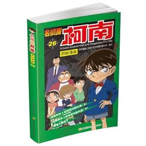 Immagine del venditore per Detective conan frame grabbing comic 26(Chinese Edition) venduto da liu xing