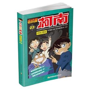 Immagine del venditore per Detective conan frame grabbing comic 23(Chinese Edition) venduto da liu xing