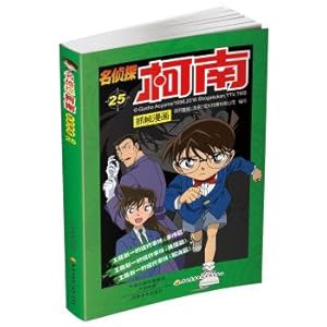 Image du vendeur pour Detective conan 25 frames comics(Chinese Edition) mis en vente par liu xing