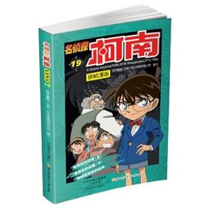 Image du vendeur pour Detective conan frame grabbing comic 19(Chinese Edition) mis en vente par liu xing