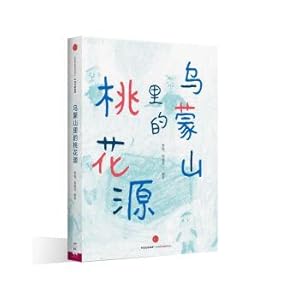 Imagen del vendedor de WuMengShan in the peach garden(Chinese Edition) a la venta por liu xing