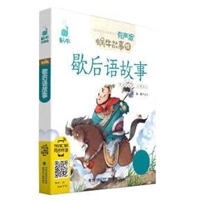 Immagine del venditore per A snail story (audio) xiehouyu story(Chinese Edition) venduto da liu xing