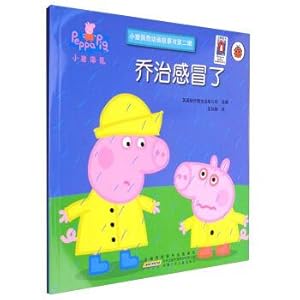 Immagine del venditore per Pig animation story book page 2: George got a cold(Chinese Edition) venduto da liu xing