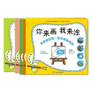 Image du vendeur pour You draw me tu: brief strokes to paint with my father and mother (suit. a total of 4 copies)(Chinese Edition) mis en vente par liu xing