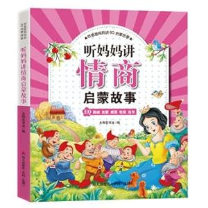 Immagine del venditore per Listen to mom and dad 6 q initiation story: mom eq initiation story(Chinese Edition) venduto da liu xing