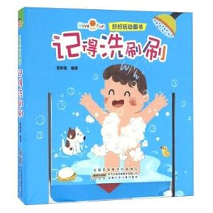 Image du vendeur pour Remember to wash brush fun animation books(Chinese Edition) mis en vente par liu xing