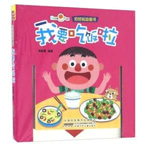 Image du vendeur pour I'm going to have lunch good fun animation books(Chinese Edition) mis en vente par liu xing