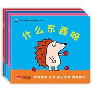 Imagen del vendedor de Gold TongLiangShu: 0 to 4 years old infants and young children visual cognitive stimulation book (a full set of a total of 4 copies)(Chinese Edition) a la venta por liu xing