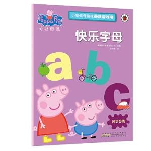 Image du vendeur pour Happy letters page interest the pig sticker game book(Chinese Edition) mis en vente par liu xing