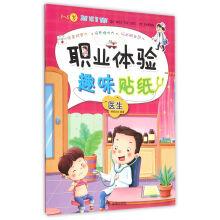 Immagine del venditore per Professional experience fun stickers. doctor(Chinese Edition) venduto da liu xing