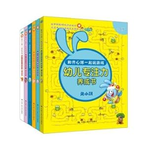 Immagine del venditore per And happy to play ball games: children's concentration form book (suit. a total of 6 copies)(Chinese Edition) venduto da liu xing
