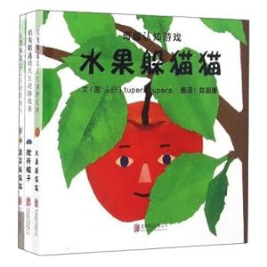 Bild des Verkufers fr Fabulous cognitive game (set (3 copies)(Chinese Edition) zum Verkauf von liu xing