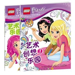 Immagine del venditore per Lego's good friend Art imagination paradise (set of 2 copies)(Chinese Edition) venduto da liu xing