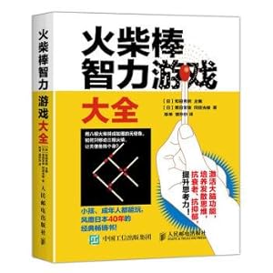 Immagine del venditore per Matches game of intelligence(Chinese Edition) venduto da liu xing