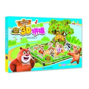 Seller image for Jump draughts bear paradise forest against 3 d game is hold(Chinese Edition) for sale by liu xing