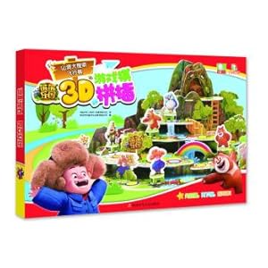 Seller image for Cave search flying chess bear park 3 d game is hold(Chinese Edition) for sale by liu xing