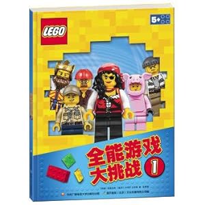 Immagine del venditore per Lego all-around game challenge 1(Chinese Edition) venduto da liu xing