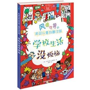 Image du vendeur pour Popular in the world of British children creative graffiti No worries of school life(Chinese Edition) mis en vente par liu xing