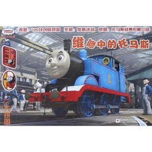 Seller image for Maintenance of Thomas and his friend Thomas puzzle puzzle(Chinese Edition) for sale by liu xing