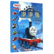 Seller image for The love of learning Thomas and friends by the train full of bubbles(Chinese Edition) for sale by liu xing
