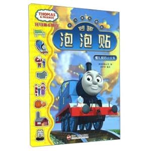 Seller image for Polite small train Thomas and friends full of bubbles(Chinese Edition) for sale by liu xing