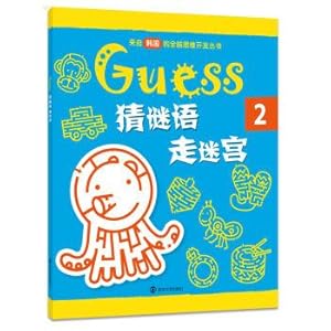 Imagen del vendedor de GUESS riddles. mazes. 2(Chinese Edition) a la venta por liu xing