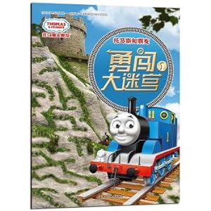 Imagen del vendedor de Thomas and friends gate-crashers celebrated big maze 1(Chinese Edition) a la venta por liu xing